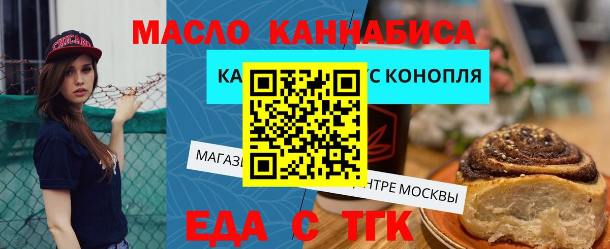 Cannafood марихуана  Вход с VPN  Славгород 
