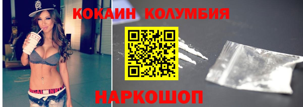 Славгород  Кокаин 97%  Вход с VPN 