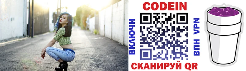 Кодеин напиток Lean (лин)  мега ссылки  Славгород 