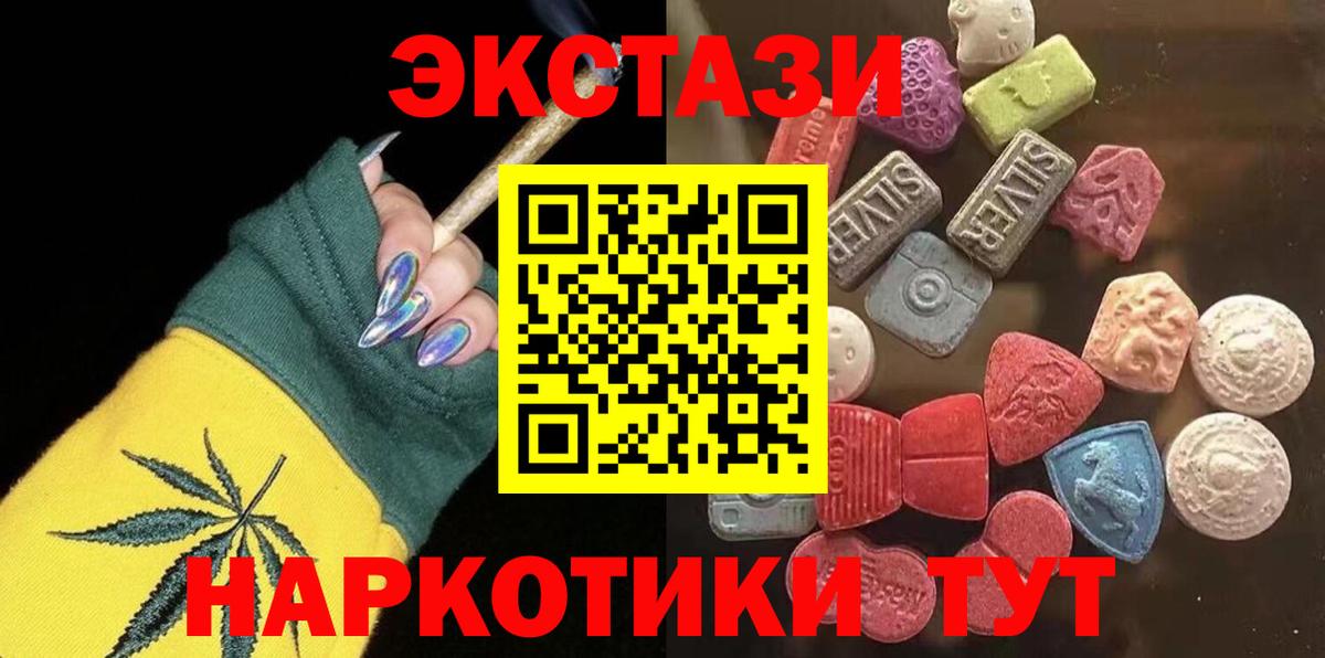 Славгород  Экстази  Вход с VPN  Ecstasy VHQ  Ecstasy 300 mg 