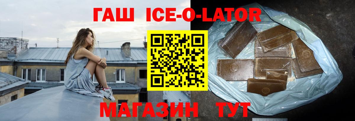 Гашиш индика сатива Славгород