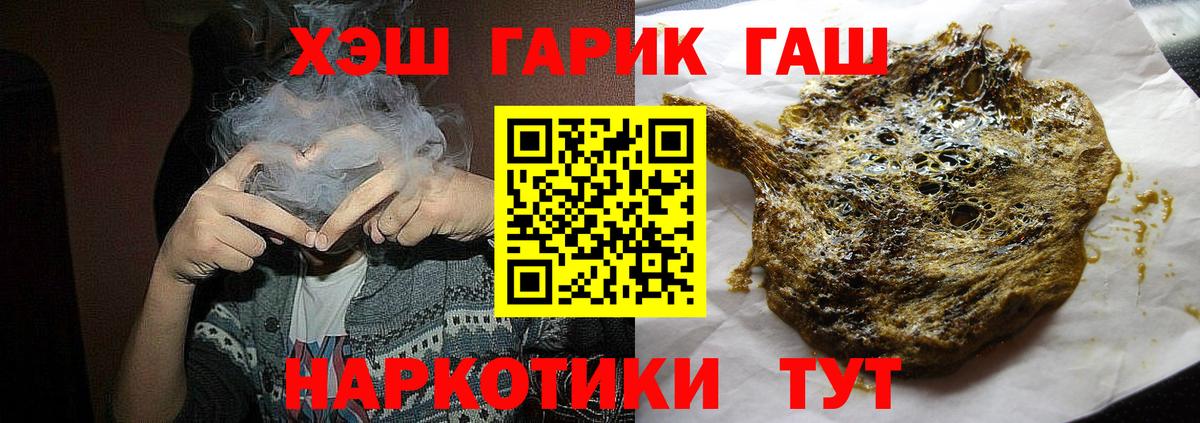 Славгород  ГАШИШ Ice-O-Lator  Вход с VPN  Гашиш гашик 