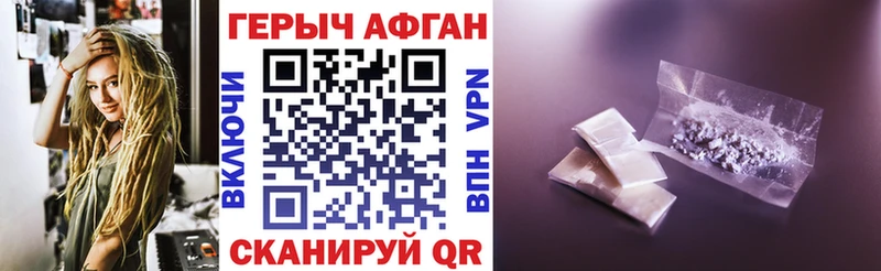 Героин белый  где можно купить   Славгород 