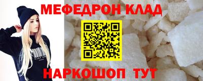 меф Пугачёв