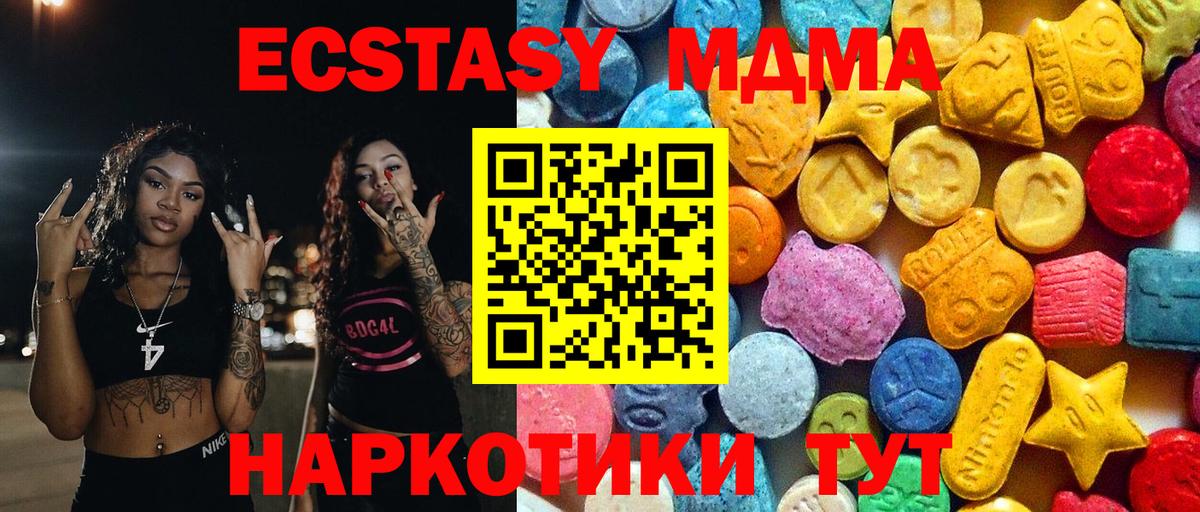 MDMA VHQ  MDMA  Вход с VPN  Славгород  MDMA VHQ 