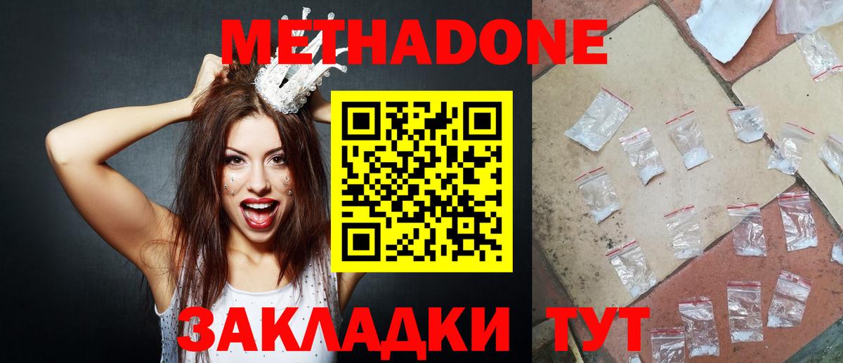 Славгород  Метадон мёд  Метадон белоснежный  Вход с VPN 