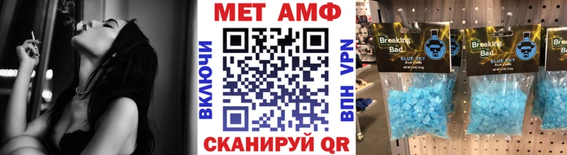 МЕТАМФЕТАМИН пудра  hydra tor  Славгород 