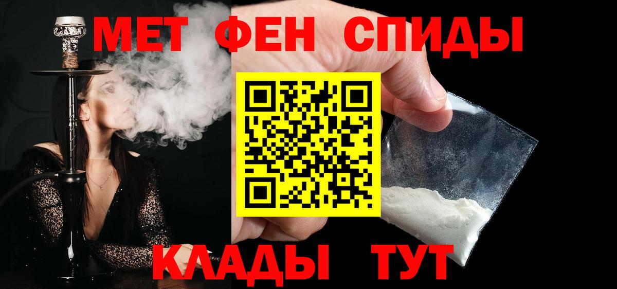 Славгород  МЕТАМФЕТАМИН Methamphetamine  Вход с VPN  МЕТАМФЕТАМИН Methamphetamine 