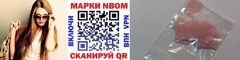 Марки 25I-NBOMe 1,5мг  omg рабочий сайт  Славгород 