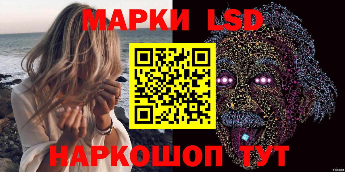 Марки N-bome  Вход с VPN  Славгород  Наркотические марки 1,5мг 