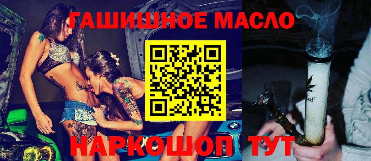 Дистиллят ТГК жижа  Вход с VPN  Славгород  ТГК THC oil 
