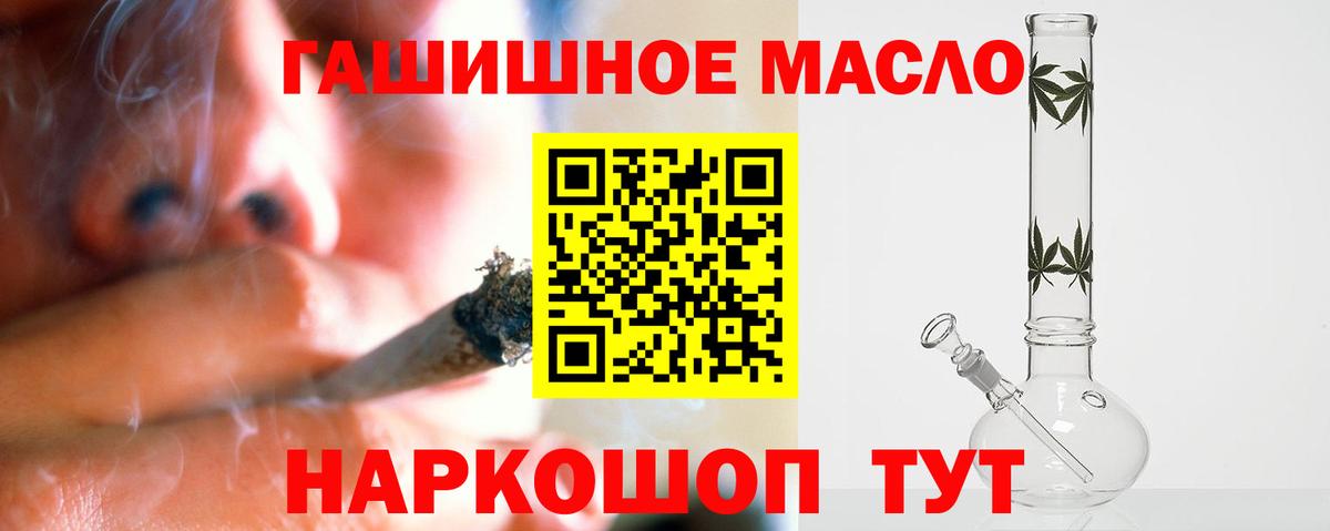 ТГК вейп с тгк Славгород